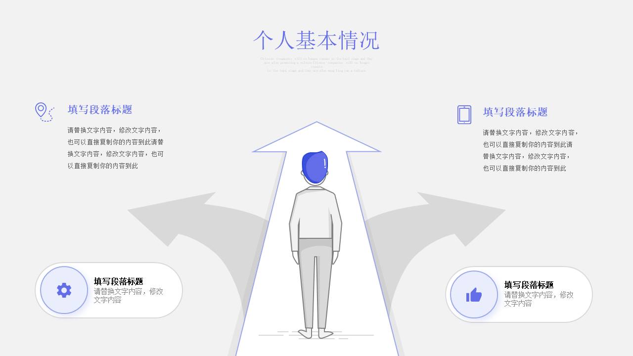 个人简历 (30).pptx